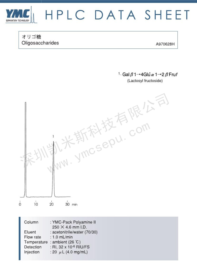 液相色譜法測定低聚乳果糖的含量 液相色譜法測定低聚乳果糖的含量