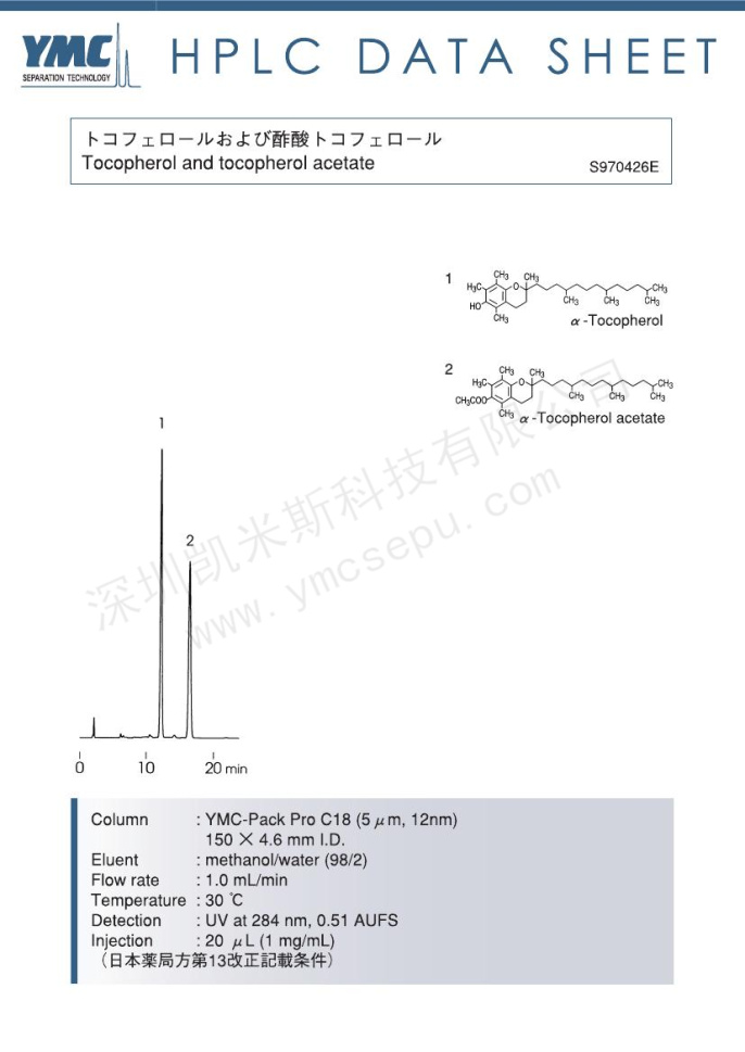 HPLC檢測生育酚醋酸酯 HPLC檢測生育酚醋酸酯