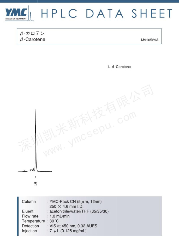 液相色譜法檢測β-胡蘿卜素 液相色譜法檢測β-胡蘿卜素