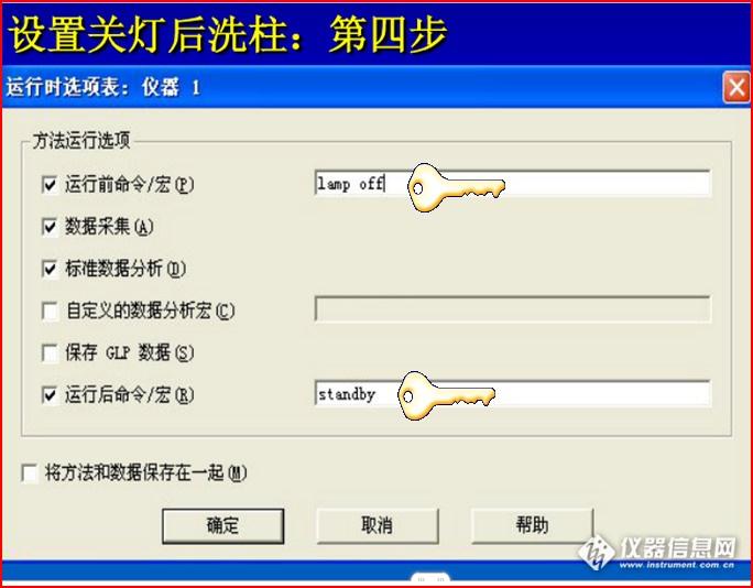 運(yùn)行時(shí)選項(xiàng)表2